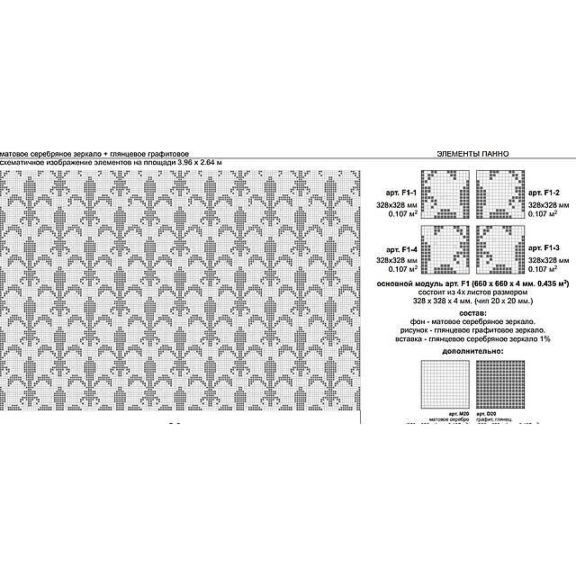 Панно из зеркальной мозаики, серия Firenze
