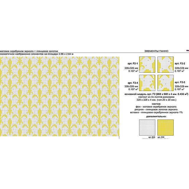 Панно из зеркальной мозаики, серия Firenze