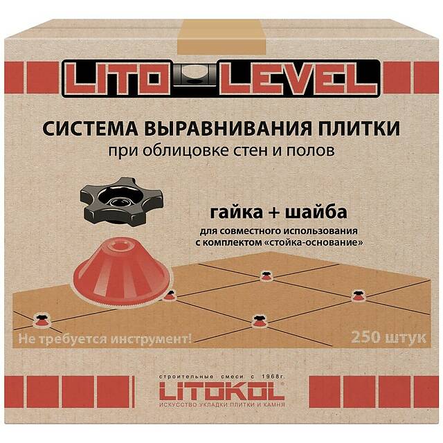 LITOLEVEL Гайка+шайба (коробка 250 шт)