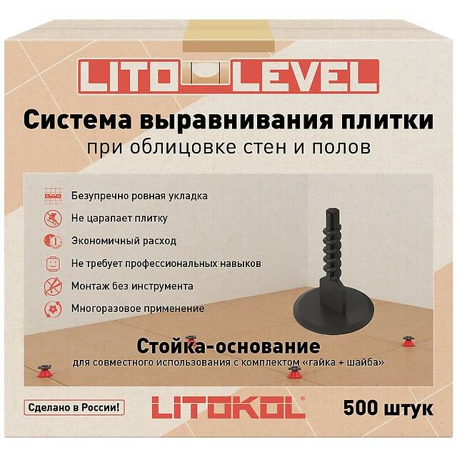 LITOLEVEL Стойка-основание (коробка 500 шт)