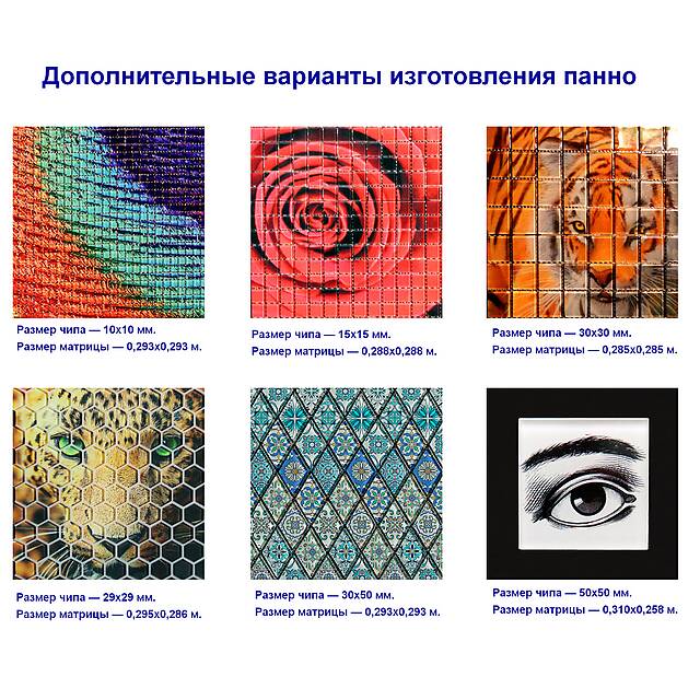 Панно из фотомозаики Красочные разводы