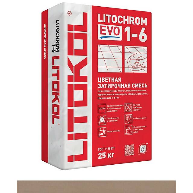 Цементная затирка с противогрибковыми свойствами LITOCHROM 1-6 EVO, коричневый LE.235, 25кг