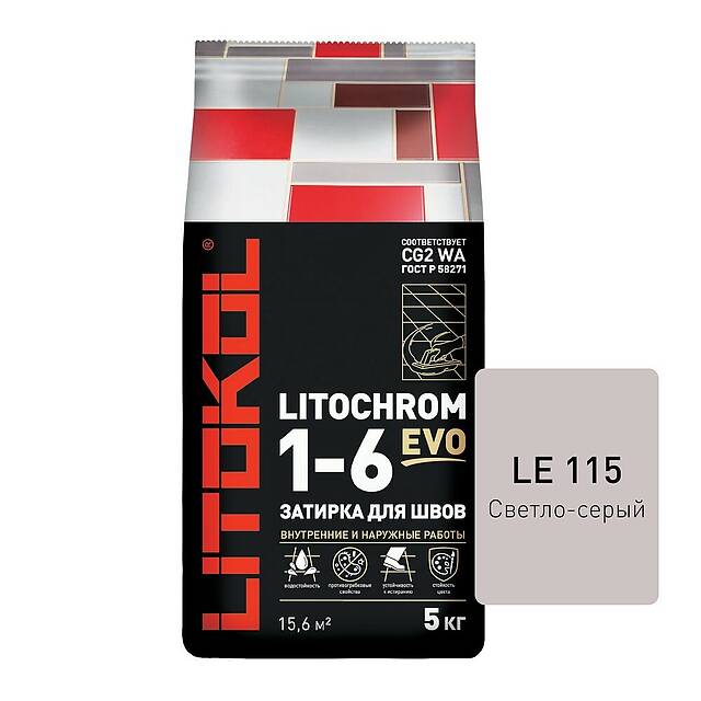 Цементная затирка с противогрибковыми свойствами LITOCHROM 1-6 EVO, светло-серый LE.115, 5кг