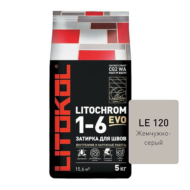 Цементная затирка с противогрибковыми свойствами LITOCHROM 1-6 EVO, жемчужно-серый LE.120, 5кг