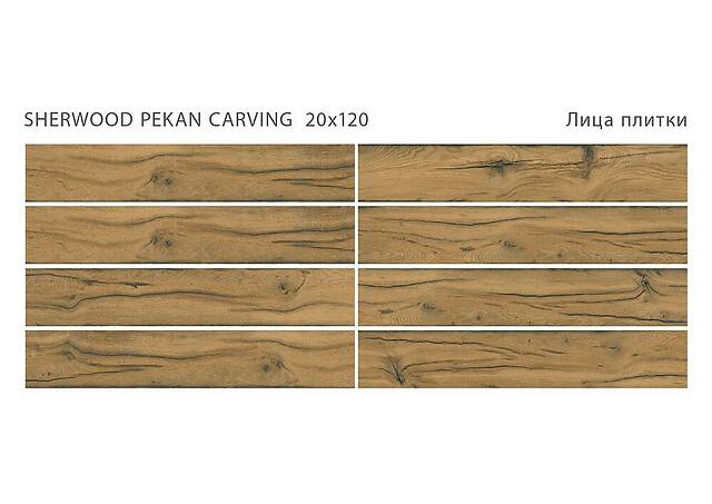 Плитка из матового керамогранита, серия Sherwood