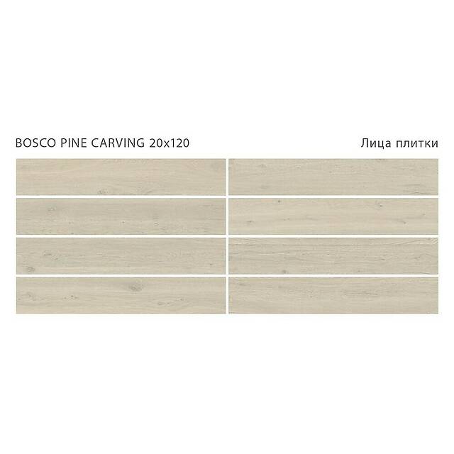 Плитка из матового керамогранита, серия Bosco