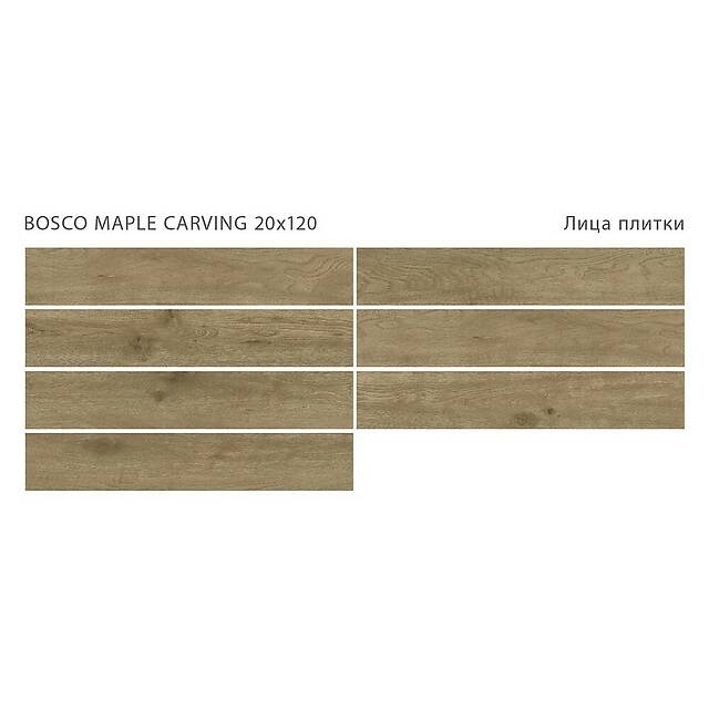 Плитка из матового керамогранита, серия Bosco