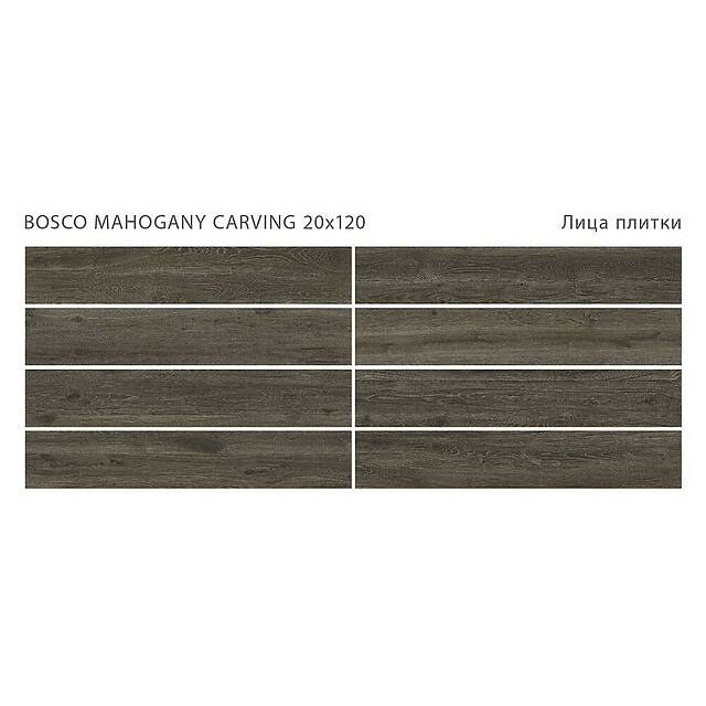 Плитка из матового керамогранита, серия Bosco