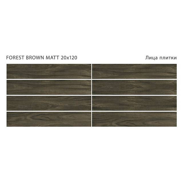 Плитка из матового керамогранита, серия Forest