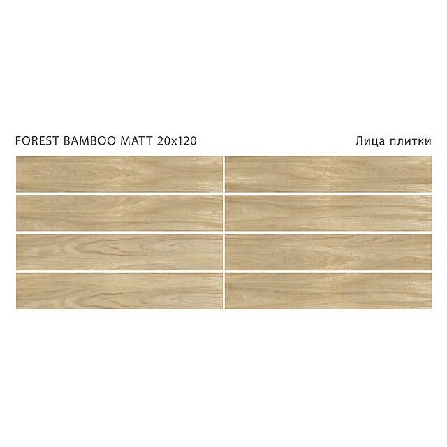 Плитка из матового керамогранита, серия Forest