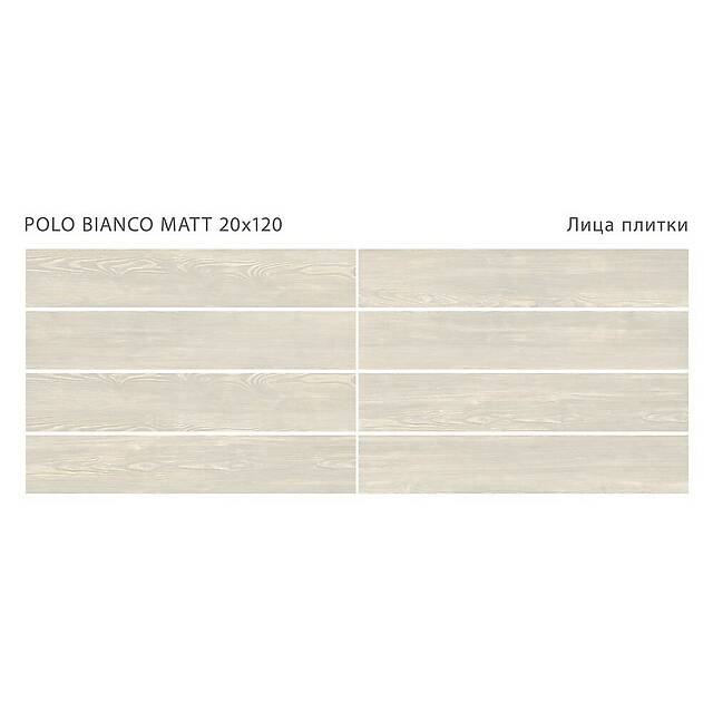 Плитка из матового керамогранита, серия Polo