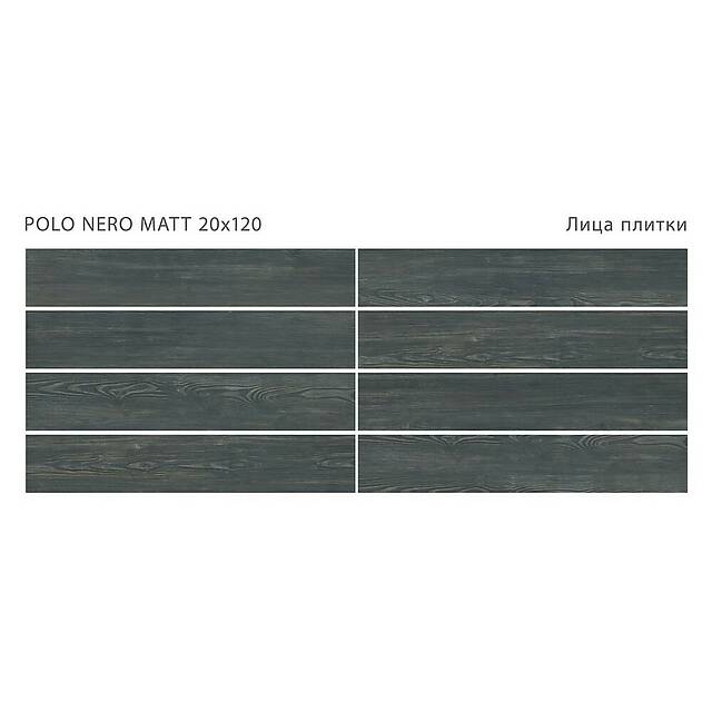 Плитка из матового керамогранита, серия Polo
