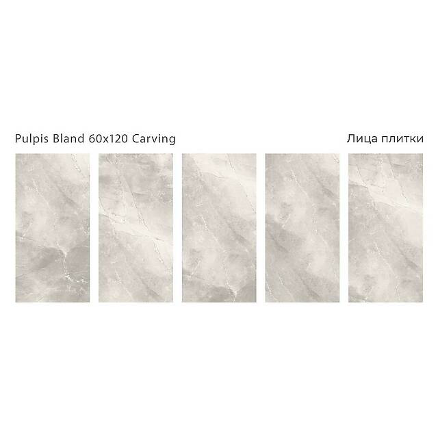 Плитка из керамогранита под мрамор, серия Silk