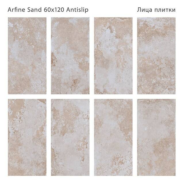 Плитка из керамогранита, серия Antislip Staro