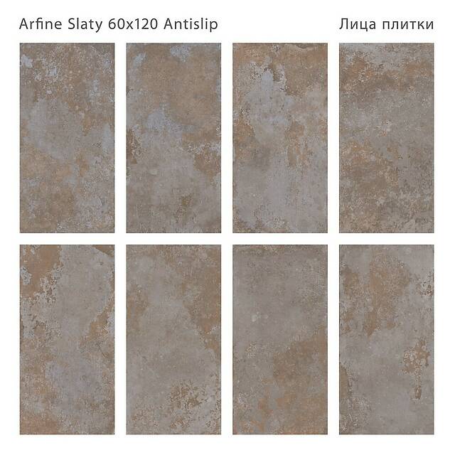 Плитка из керамогранита, серия Antislip Staro