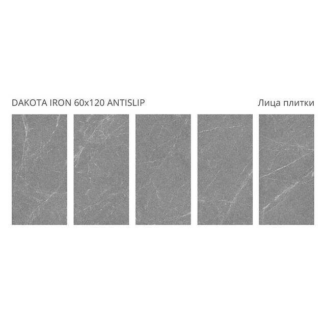 Плитка из керамогранита, серия Antislip Staro