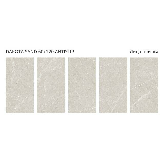 Плитка из керамогранита, серия Antislip Staro