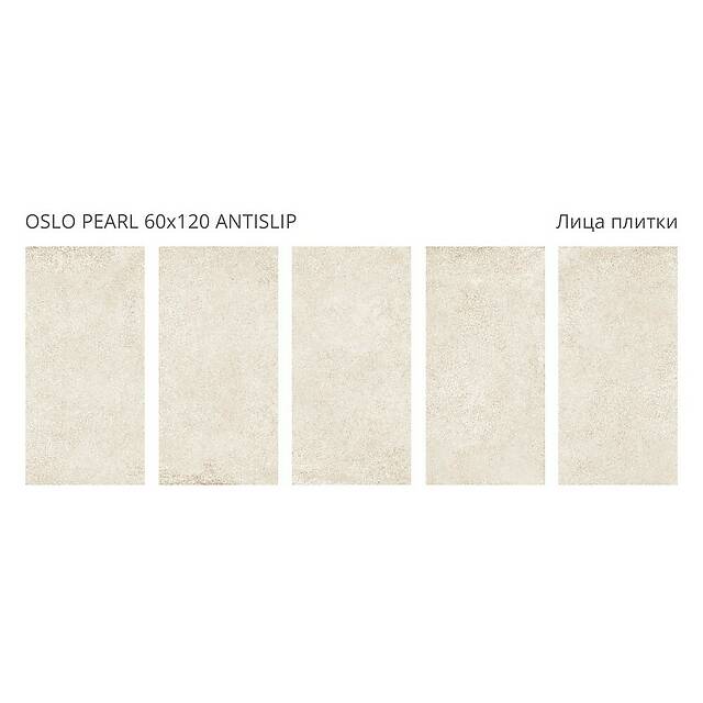 Плитка из керамогранита, серия Antislip Staro