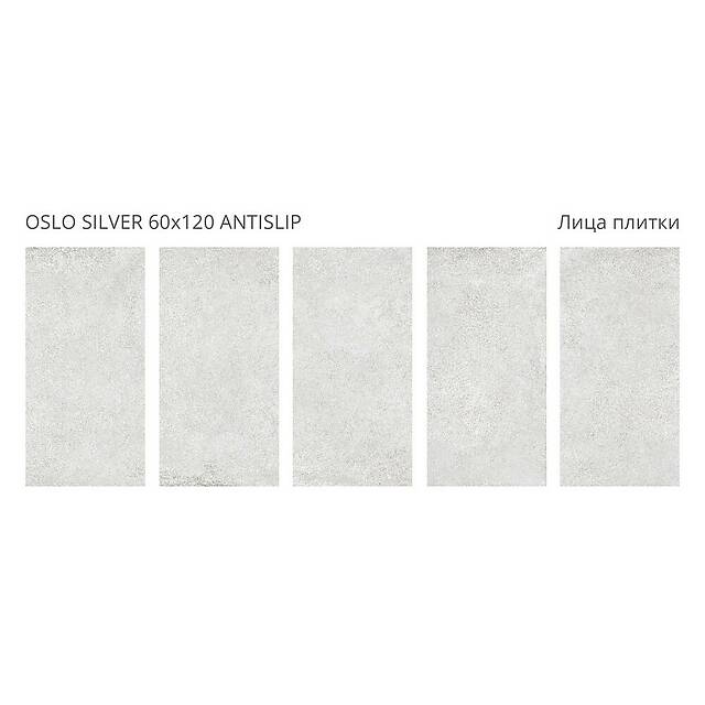 Плитка из керамогранита, серия Antislip Staro