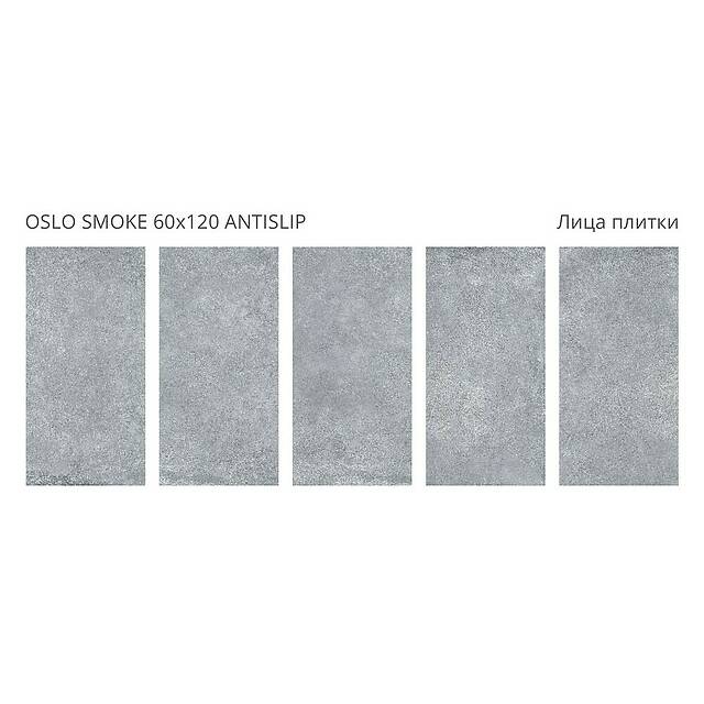 Плитка из керамогранита, серия Antislip Staro