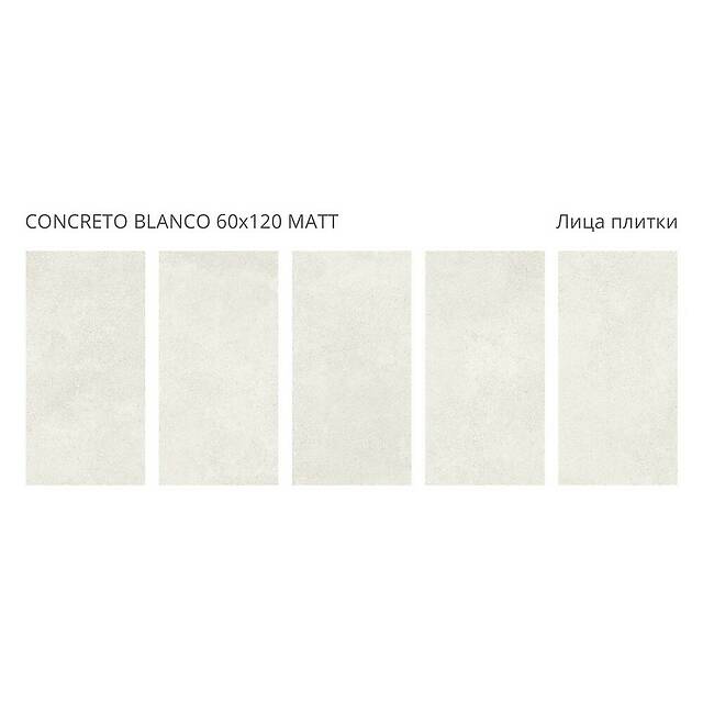 Плитка из керамогранита, серия Concreto