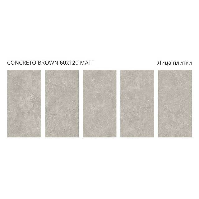 Плитка из керамогранита, серия Concreto