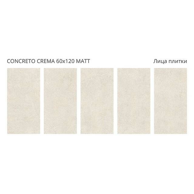 Плитка из керамогранита, серия Concreto