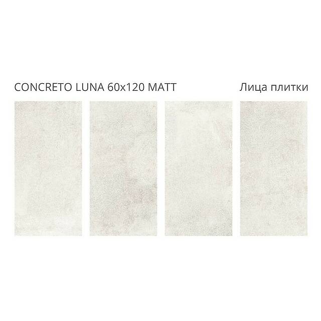 Плитка из керамогранита, серия Concreto