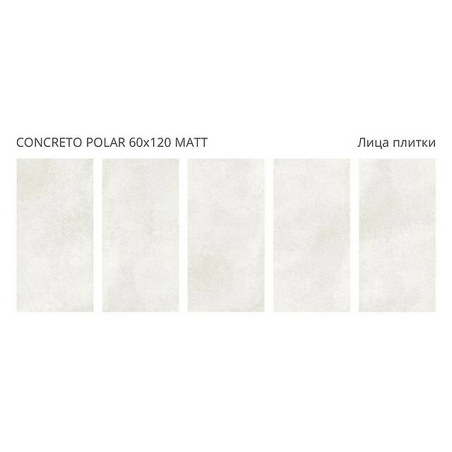 Плитка из керамогранита, серия Concreto