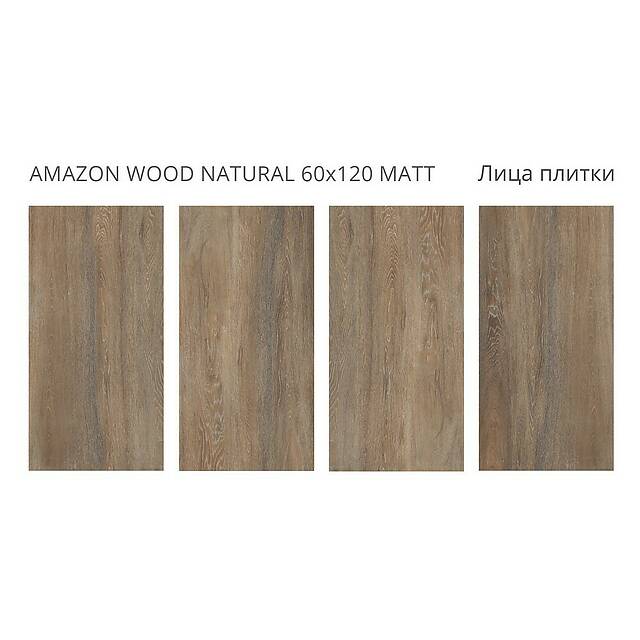 Плитка из керамогранита, серия Foresta