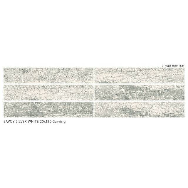 Плитка из матового керамогранита, серия Savoy