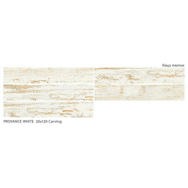 Плитка из матового керамогранита, серия Provance