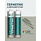 Высокоэластичный нейтральный силиконовый герметик SEALTEKS, 60 Жемчужно-Серый