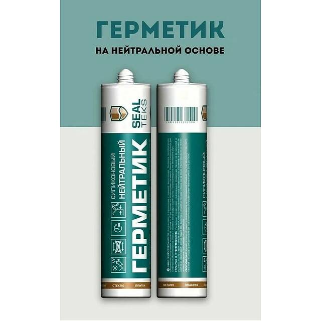 Высокоэластичный нейтральный силиконовый герметик SEALTEKS, 74 Шелк