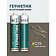 Высокоэластичный нейтральный силиконовый герметик SEALTEKS, 75 Серый Цемент