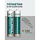 Высокоэластичный нейтральный силиконовый герметик SEALTEKS, 92 Серый Кварц